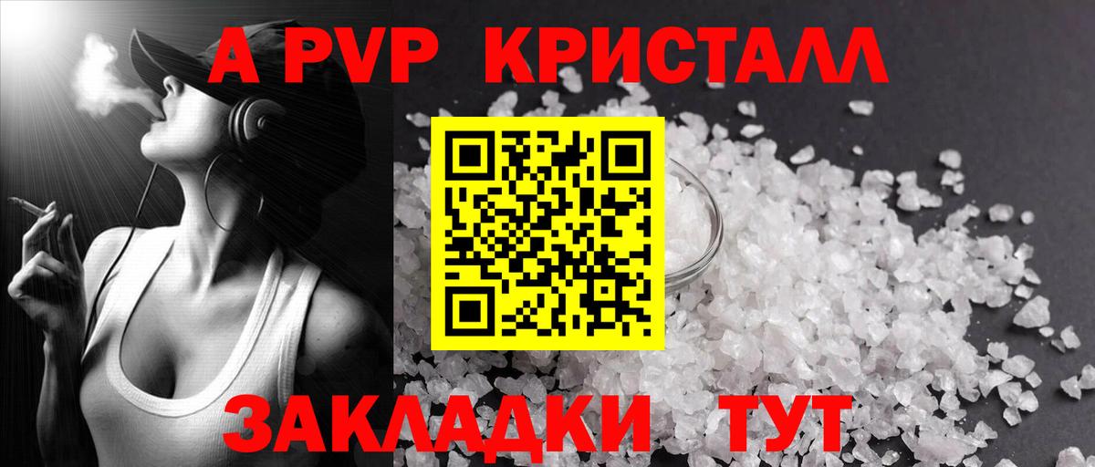 А ПВП VHQ Ленинск-Кузнецкий
