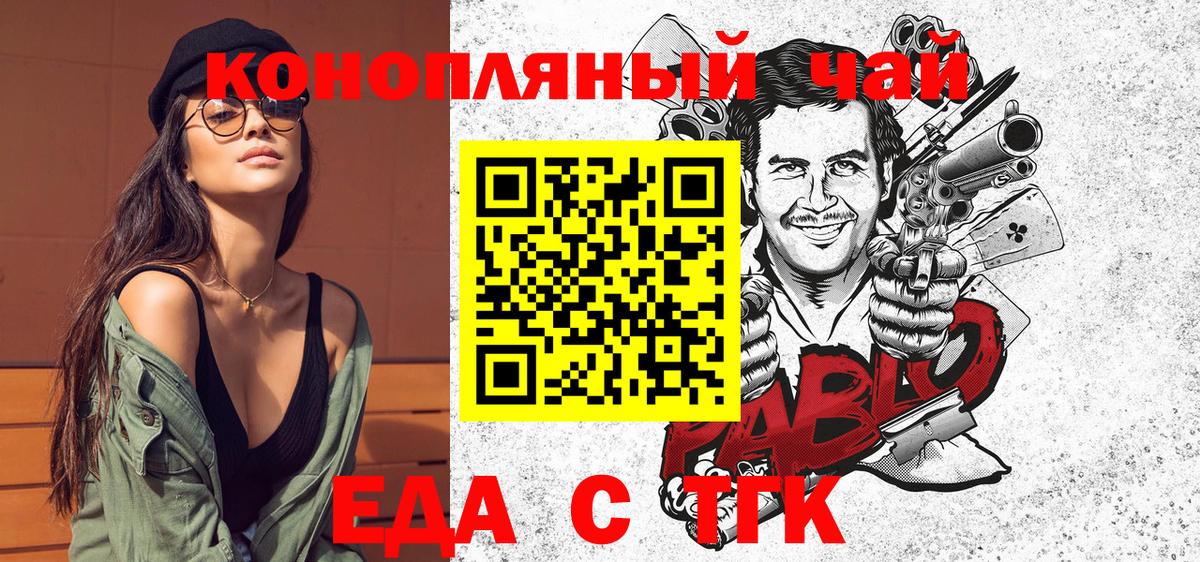 Cannafood марихуана  Вход с VPN  Ленинск-Кузнецкий 
