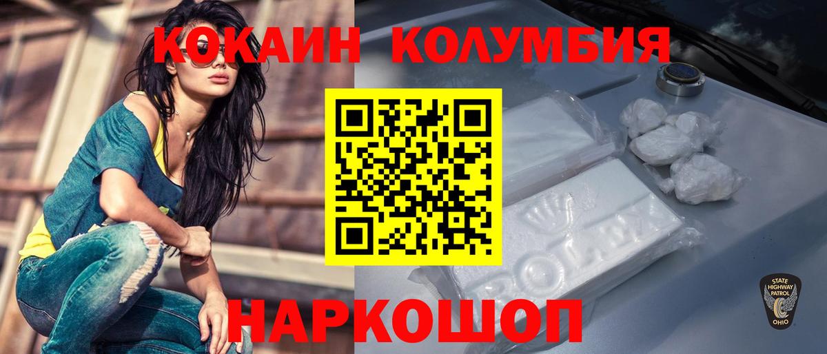 COCAIN 97% Ленинск-Кузнецкий