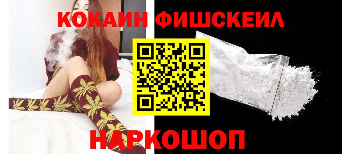 Ленинск-Кузнецкий  Cocaine 97%  COCAIN Колумбийский  Вход с VPN 