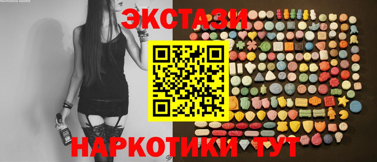 Экстази MDMA  Экстази  Ленинск-Кузнецкий  Вход с VPN  Экстази Philipp Plein 