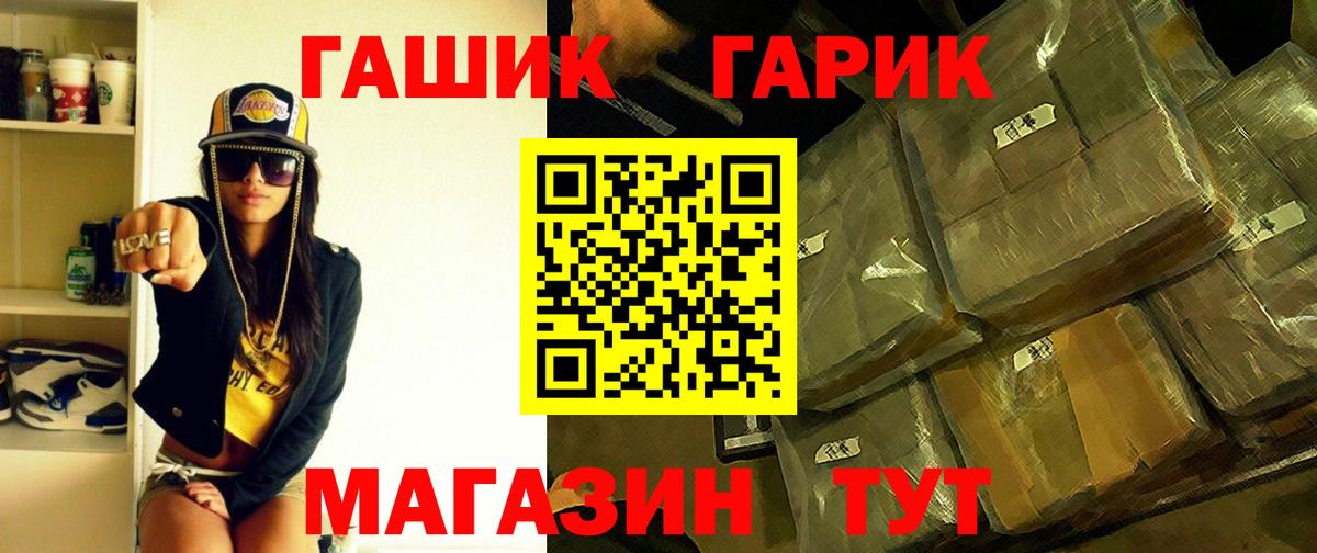 Ленинск-Кузнецкий  Гашиш хэш  Вход с VPN  ГАШИШ индика сатива 