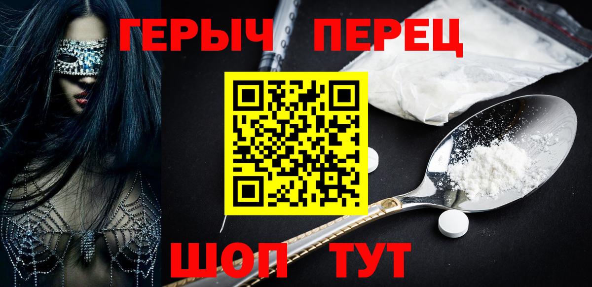 Героин белый  Вход с VPN  Ленинск-Кузнецкий 