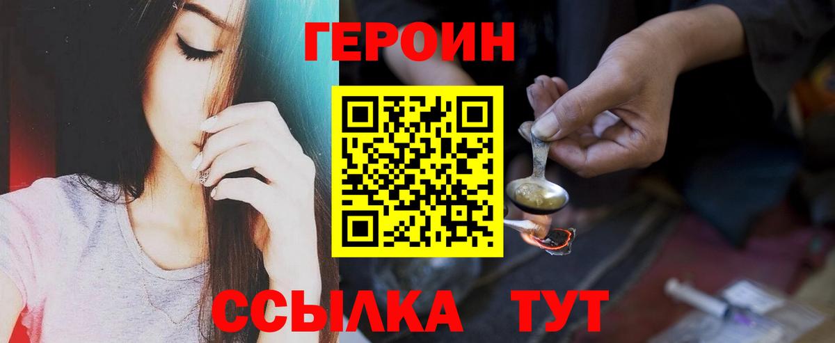 ГЕРОИН Heroin Ленинск-Кузнецкий