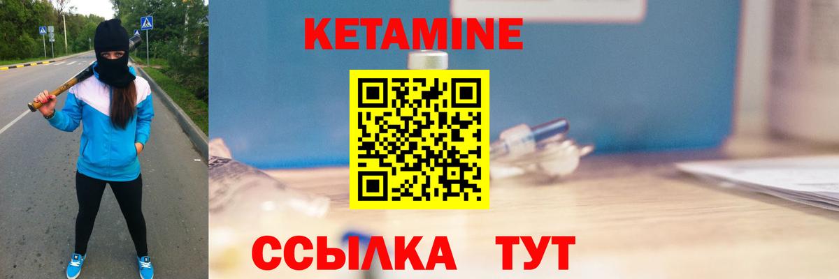 Кетамин ketamine  КЕТАМИН ketamine  Ленинск-Кузнецкий  Вход с VPN 
