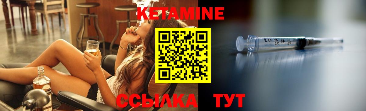 Кетамин ketamine Ленинск-Кузнецкий