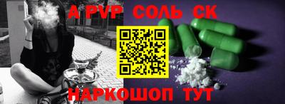 соль ск Гусиноозёрск