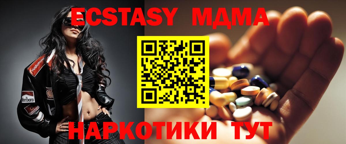Ленинск-Кузнецкий  MDMA VHQ  Вход с VPN  MDMA  МДМА кристаллы 