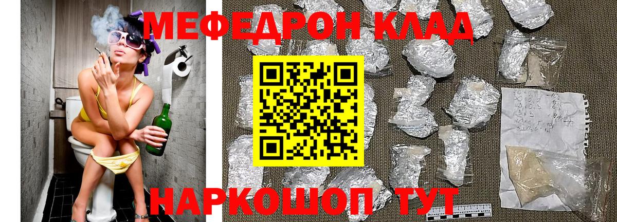 Мефедрон мука Ленинск-Кузнецкий
