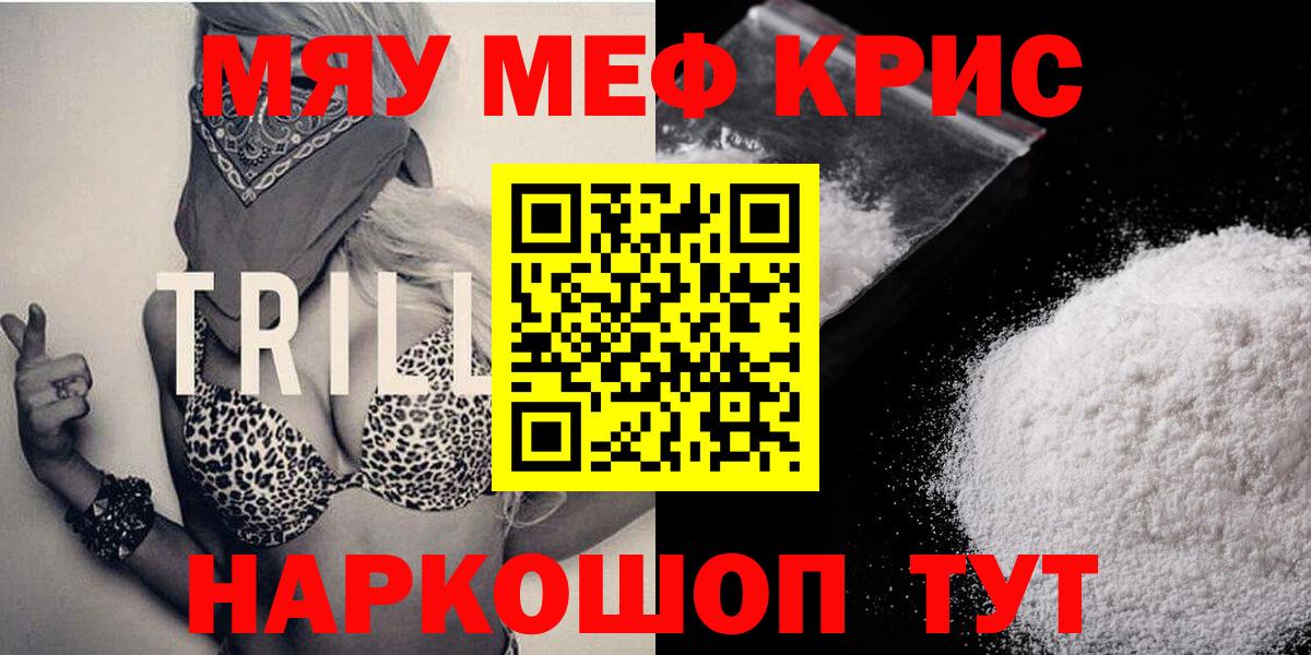 Ленинск-Кузнецкий  МЯУ-МЯУ  цена наркотик  МЕФ мяу мяу  Вход с VPN 