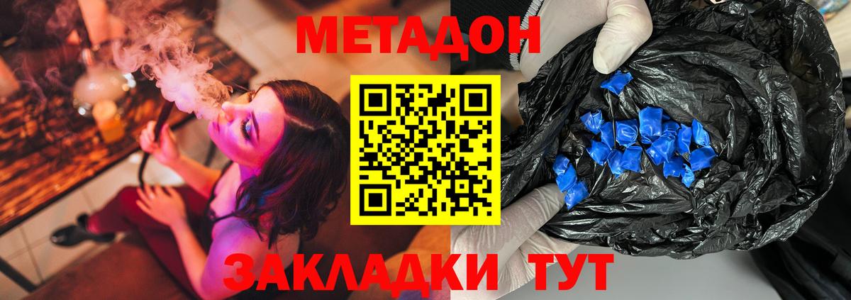 Ленинск-Кузнецкий  Метадон VHQ  Вход с VPN  МЕТАДОН белоснежный 