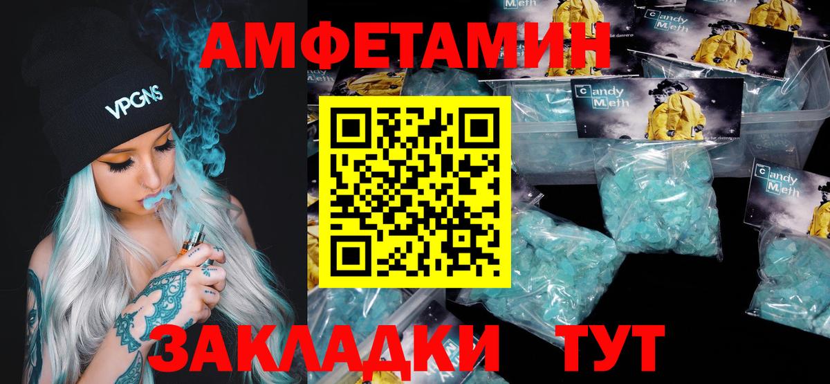 Первитин мет  Вход с VPN  Первитин  Ленинск-Кузнецкий  Первитин мет 