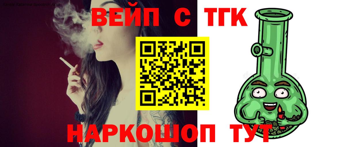 Ленинск-Кузнецкий  ТГК вейп с тгк  даркнет сайт  Дистиллят ТГК Wax  Вход с VPN 