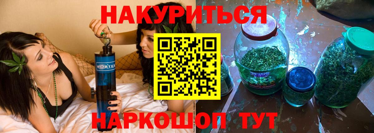 Бошки Шишки Ganja Ленинск-Кузнецкий